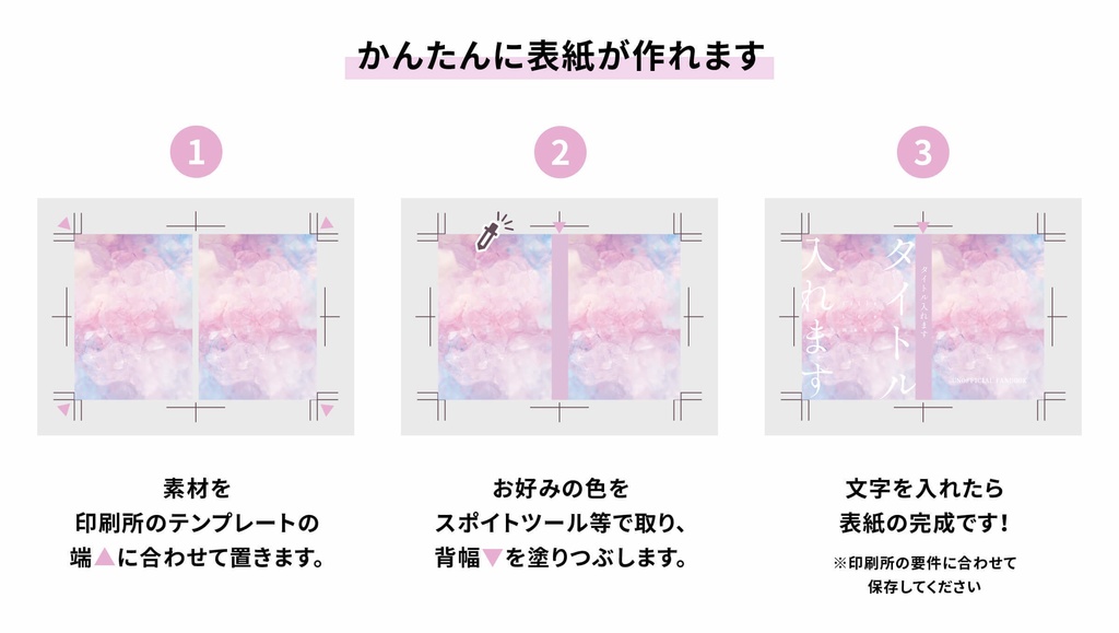 同人誌の表紙にそのまま使える印象的なグラデーション素材集