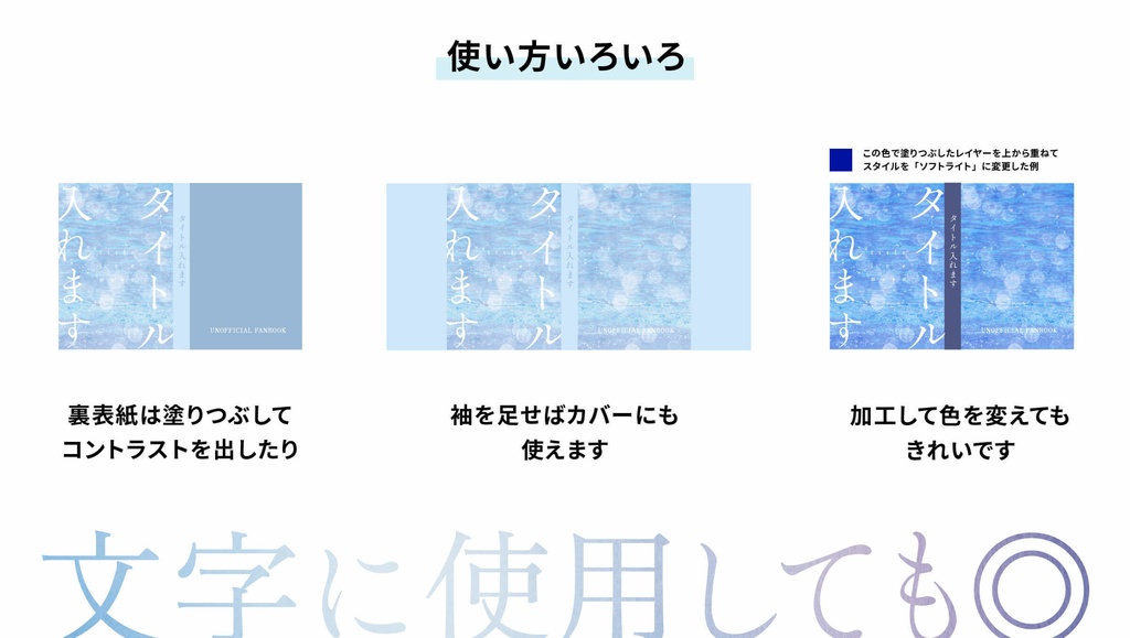同人誌の表紙にそのまま使える印象的なグラデーション素材集2