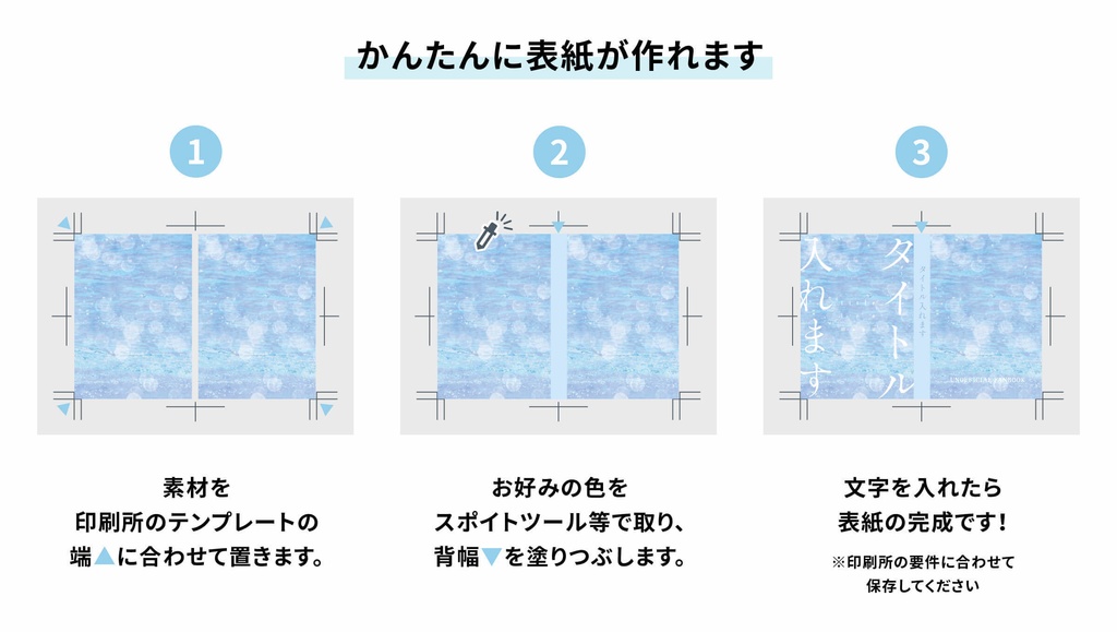 同人誌の表紙にそのまま使える印象的なグラデーション素材集2