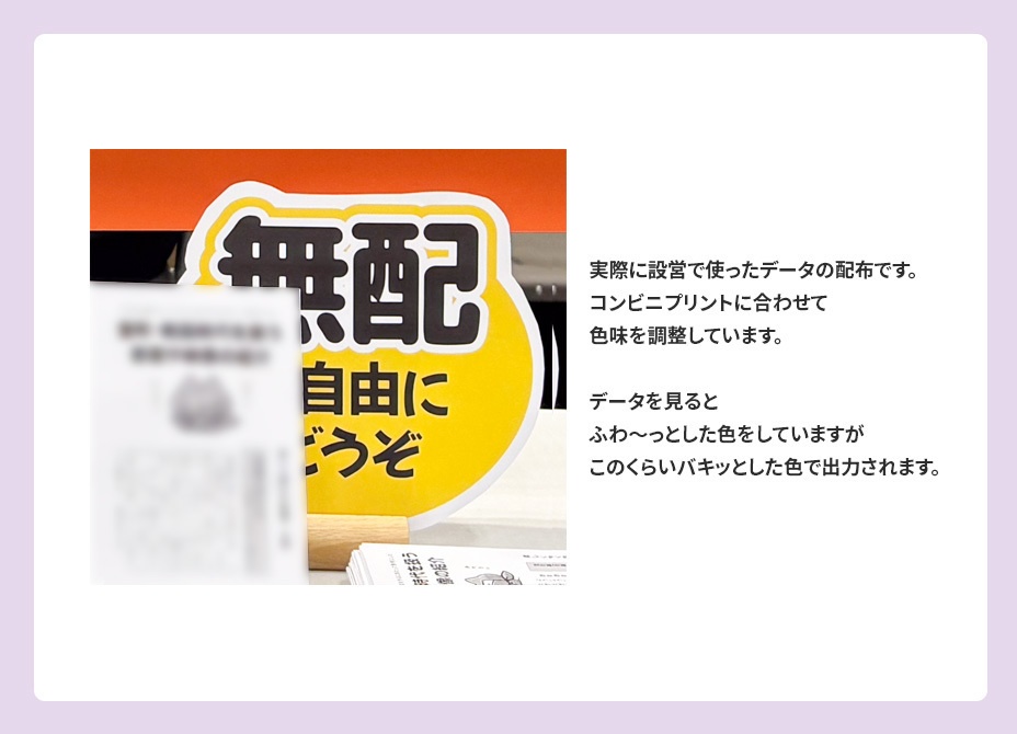 サークル設営に!コンビニプリントで作る無配POP(PDF)