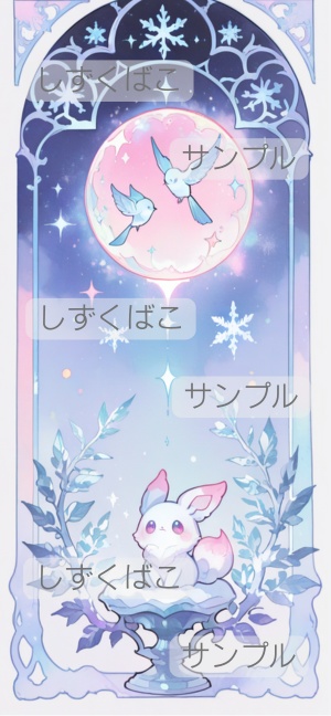 冬の精霊アニマルの幻想壁紙_P01（やさしい冬ファンタジー）