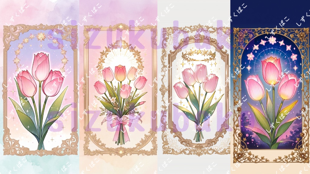 クラシカルチューリップ壁紙セット_ピンク01（4枚）｜アンティークフレーム