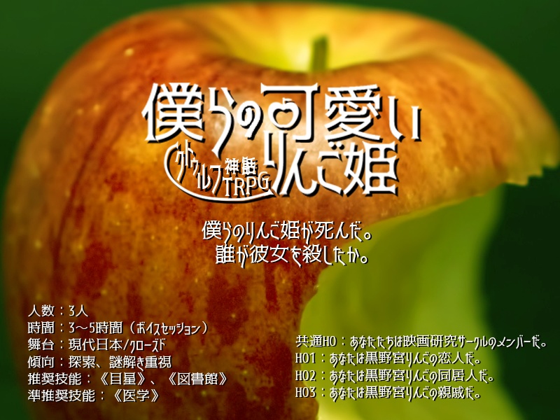 【電子版】クトゥルフ神話TRPG 6版「Fairy tale Imitation」 SPLL:E197200