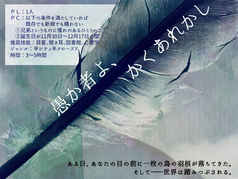 【電子版】クトゥルフ神話TRPG 6版「Fairy tale Imitation」 SPLL:E197200