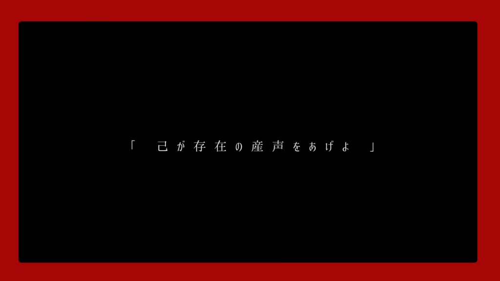 【電子版】クトゥルフ神話TRPG 6版「iの存在証明」SPLL:E194298