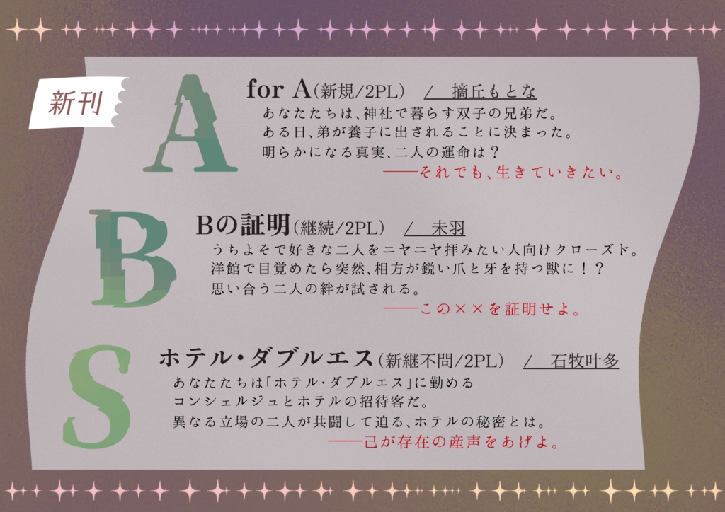 【書籍版】クトゥルフ神話TRPG 6版「iの存在証明」SPLL:P107353