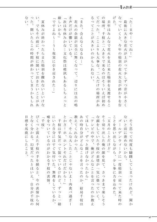 運命の相手(仮)