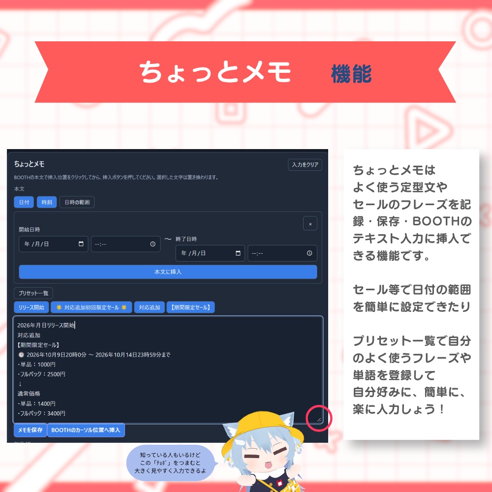 BOOTHの商品編集を効率化・楽にするChrome拡張「BOOTHでポン!」 #UltraNemiNemiShop