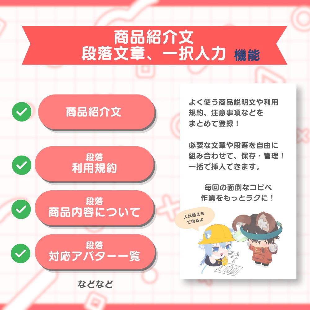 BOOTHの商品編集を効率化・楽にするChrome拡張「BOOTHでポン!」 #UltraNemiNemiShop