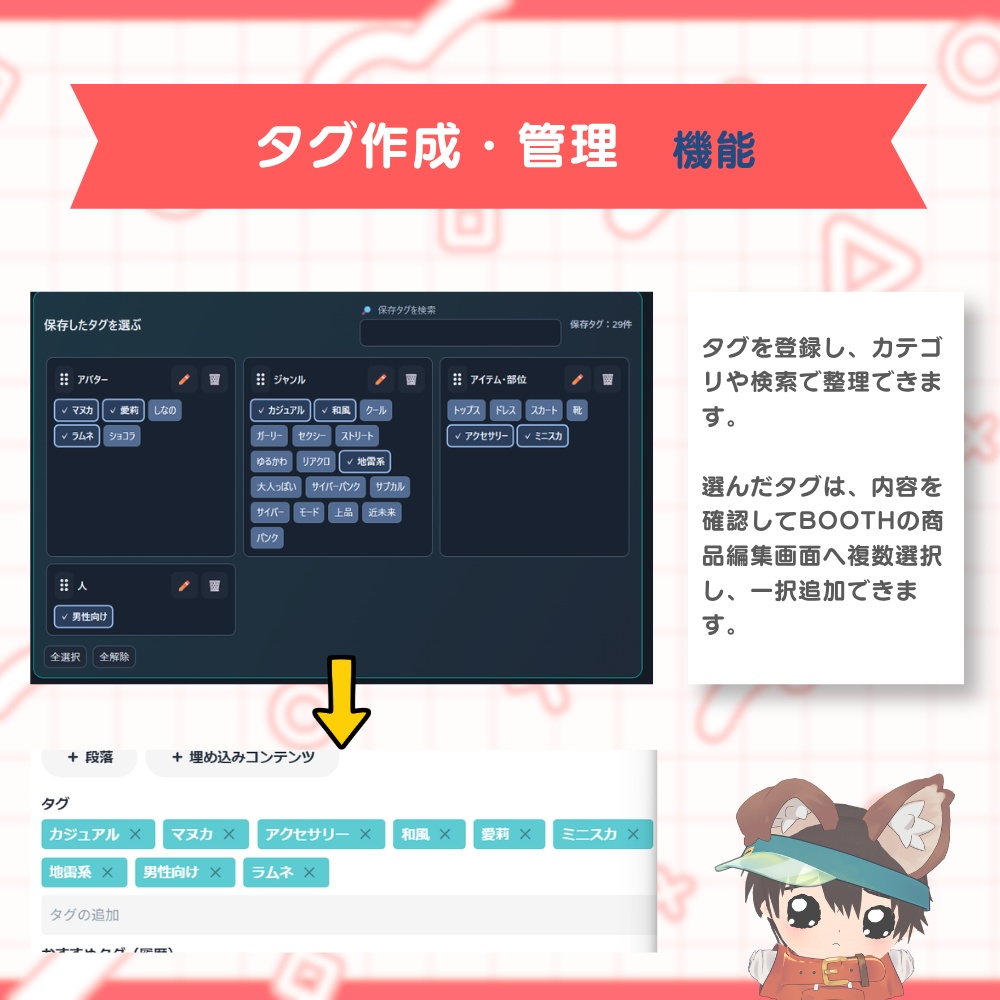 BOOTHの商品編集を効率化・楽にするChrome拡張「BOOTHでポン!」 #UltraNemiNemiShop