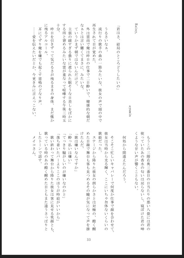 【カイメイ小説合同誌】とあるふたりのおうち事情