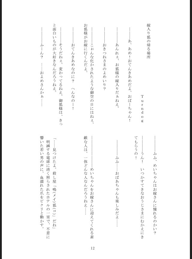 【カイメイ小説合同誌】とあるふたりのおうち事情