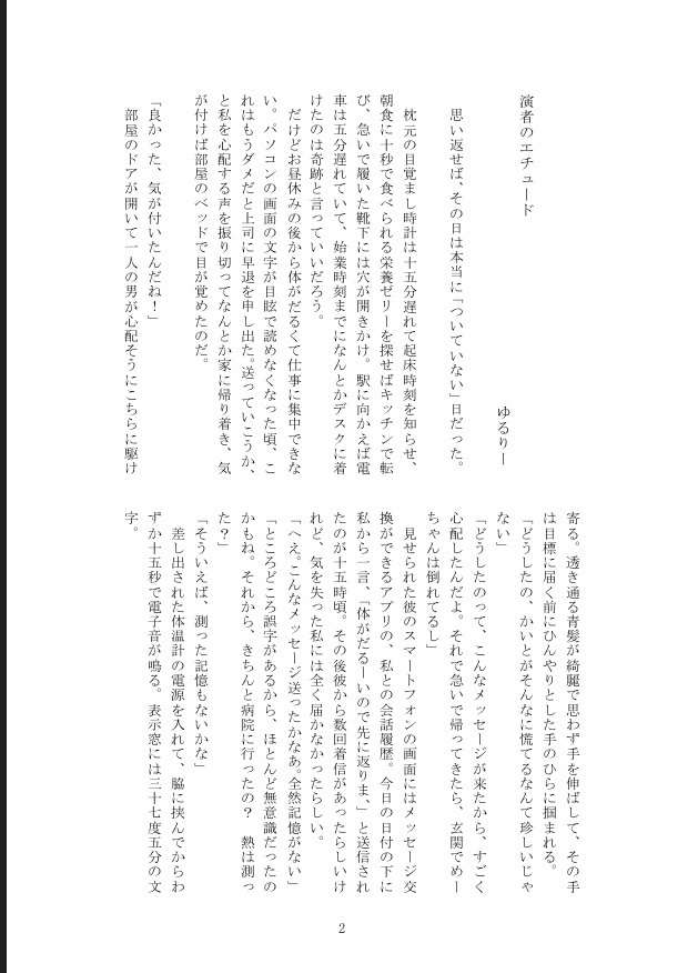 【カイメイ小説合同誌】とあるふたりのおうち事情