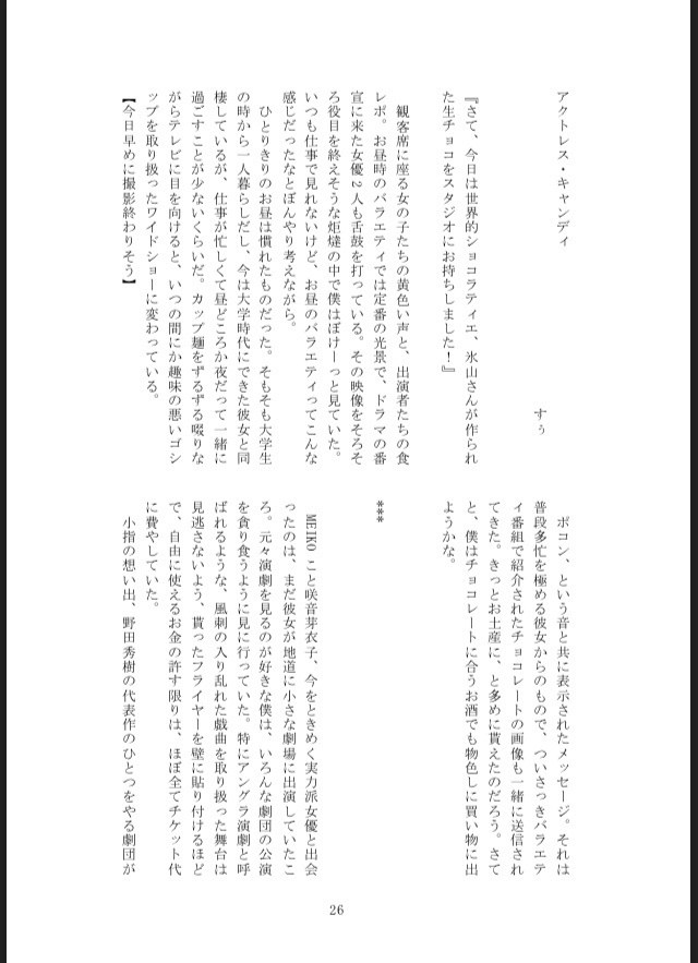 【カイメイ小説合同誌】とあるふたりのおうち事情