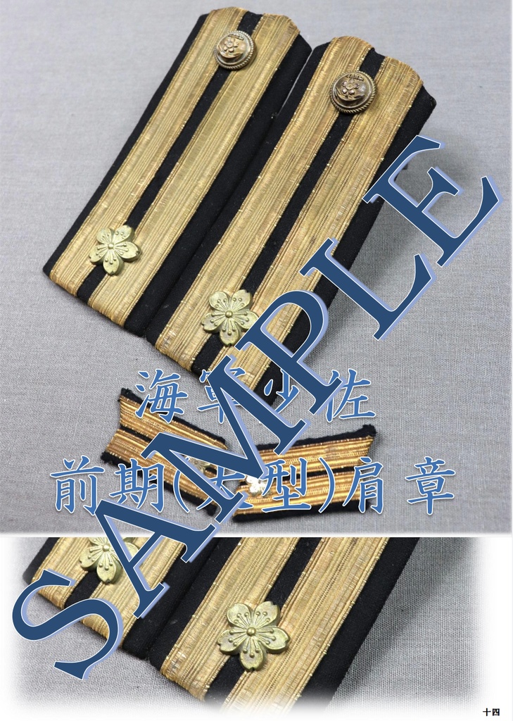 艦隊これくしょん二次資料 提督ノ軍装型録 別冊2