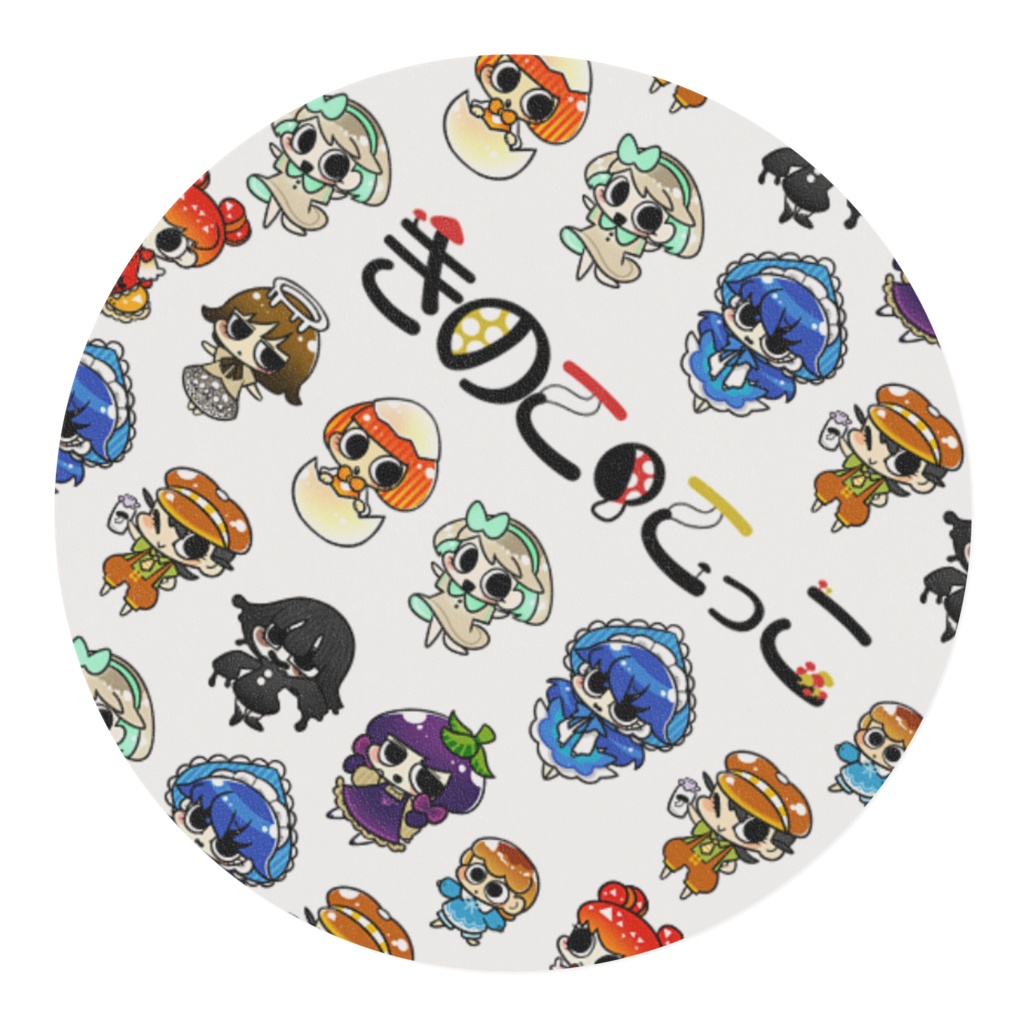 きのこのこっこマステ