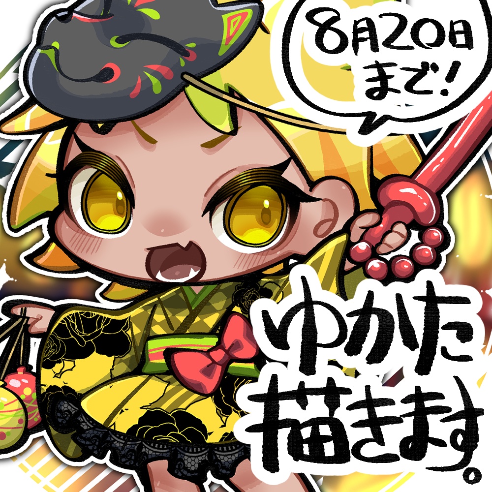 有償依頼お支払い用ページ