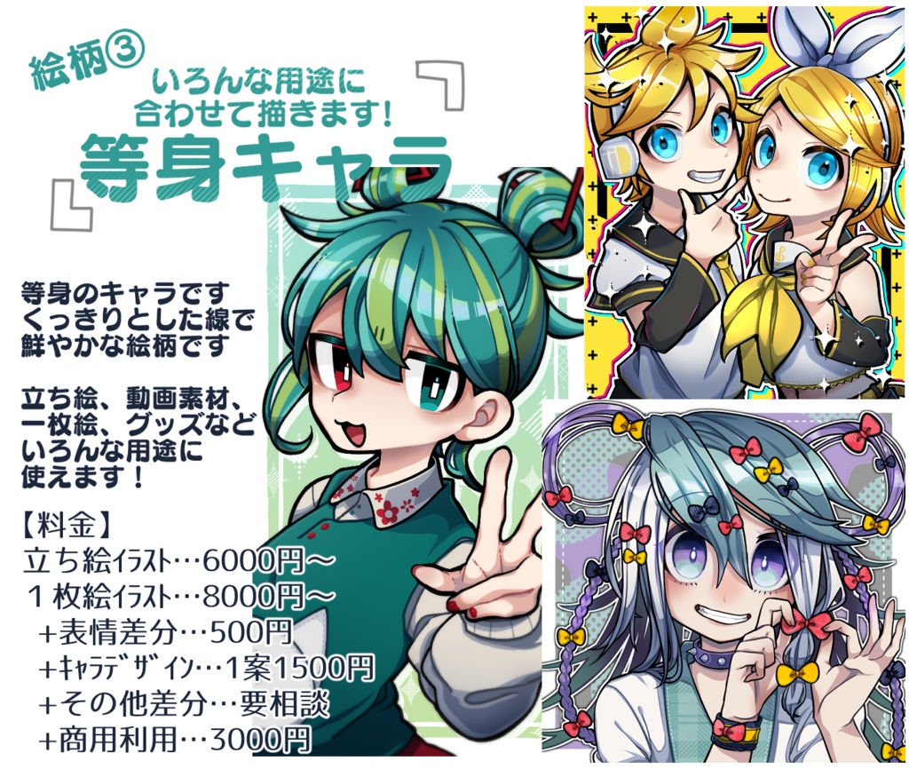 有償依頼お支払い用ページ