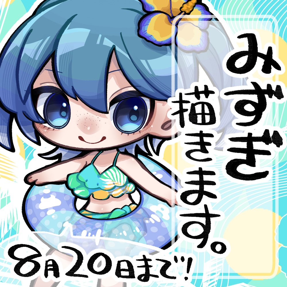 有償依頼お支払い用ページ