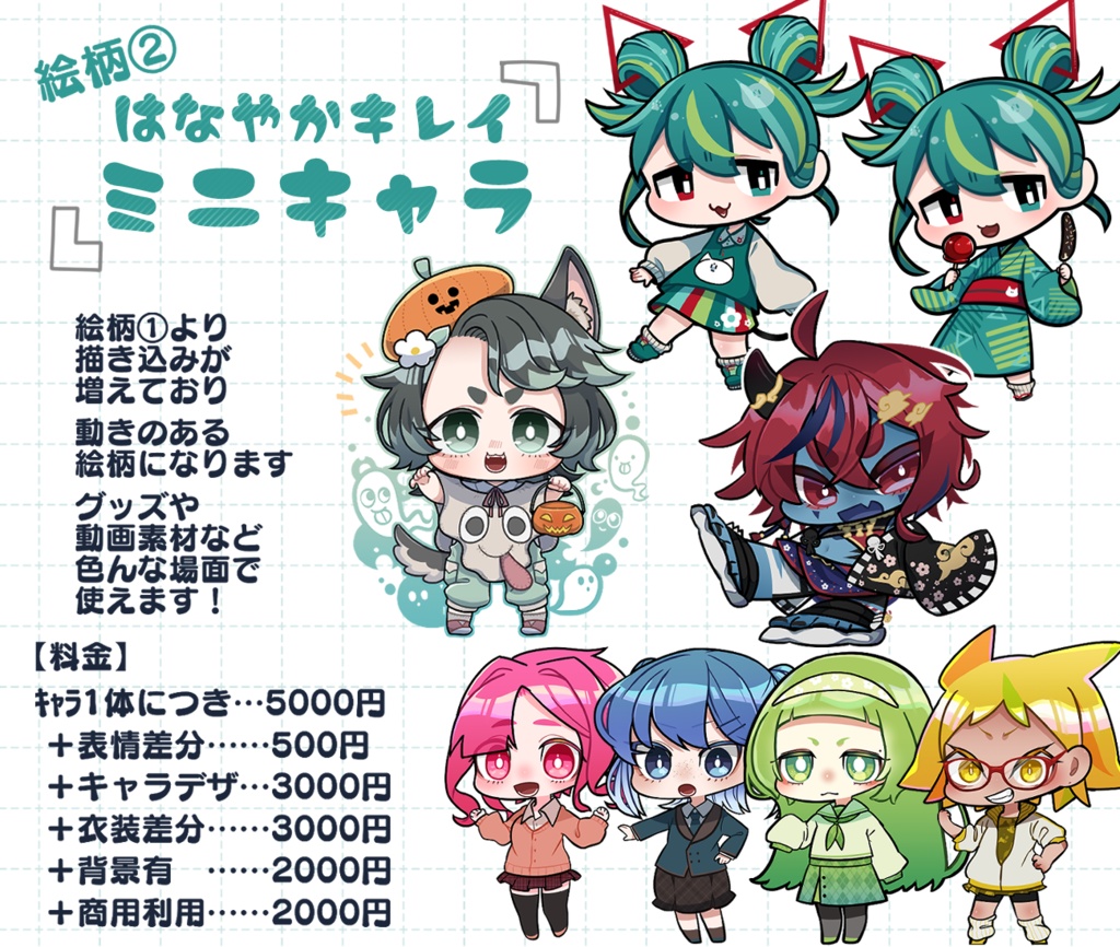 有償依頼お支払い用ページ