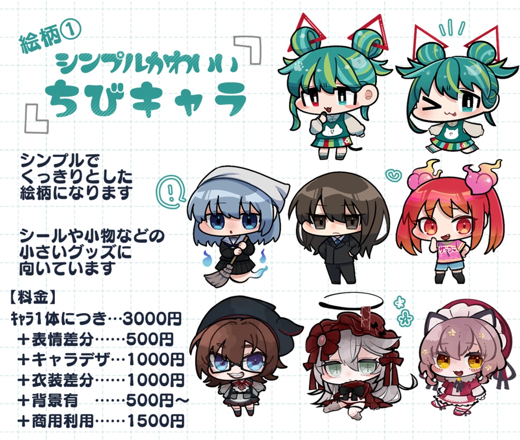 有償依頼お支払い用ページ