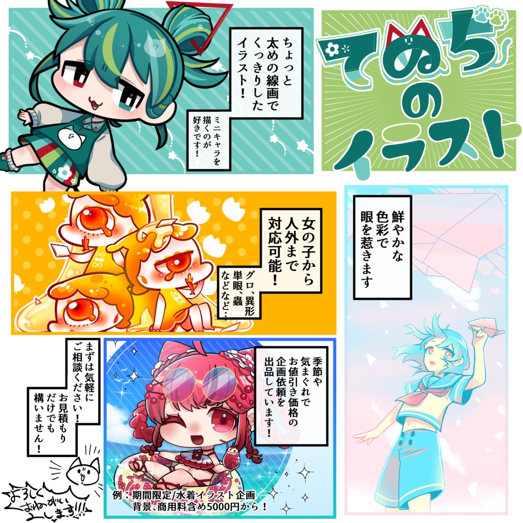 有償依頼お支払い用ページ