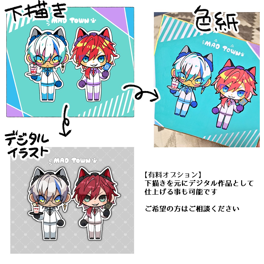 【豆色紙】イラストコミッション