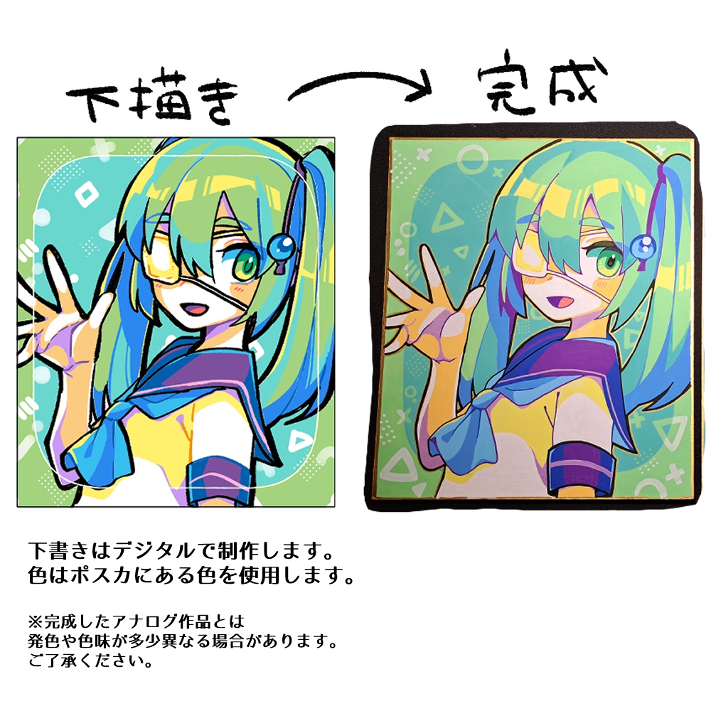 【豆色紙】イラストコミッション