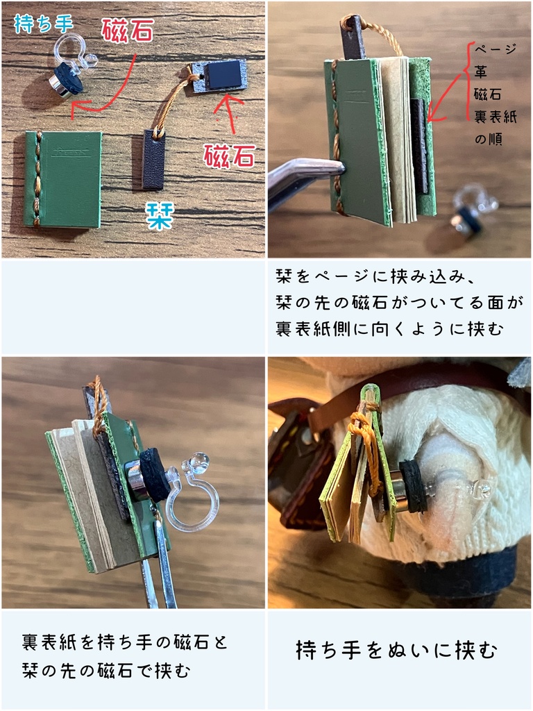 ぬいぐるみ用 本を持ってお出かけコーデセット