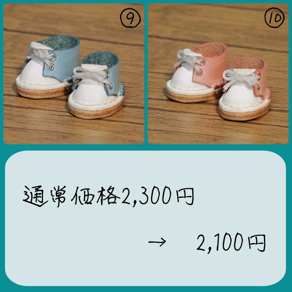 【限定】ぬいぐるみ用本革靴 ぬい靴