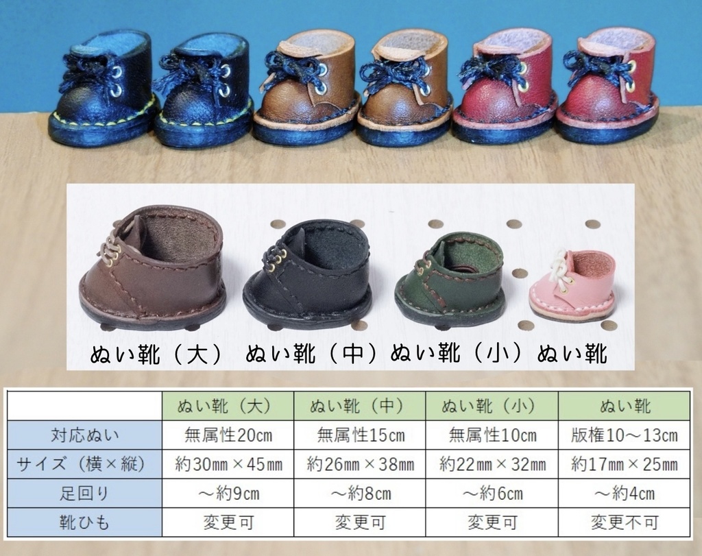 【ぬい靴(小)】ぬいぐるみ用本革靴 ぬい靴 無属性ぬいぐるみ10cm向け