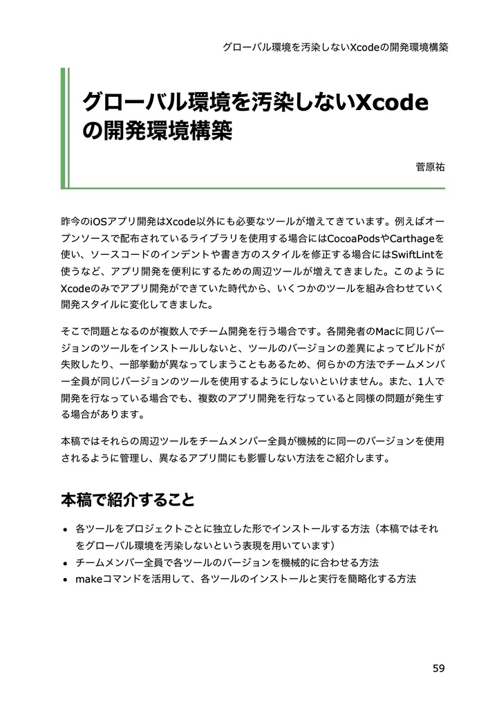 ゆめみ大技林 '22