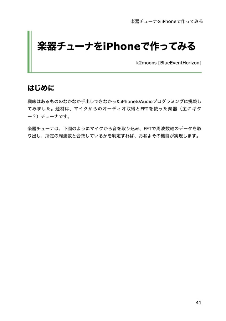 ゆめみ大技林 '22