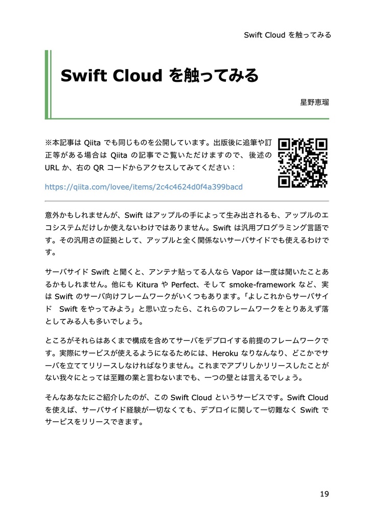 ゆめみ大技林 '22