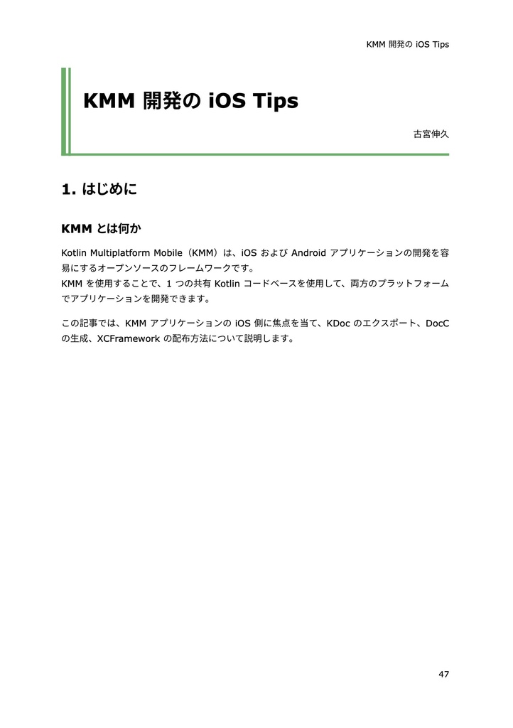 ゆめみ大技林 '23