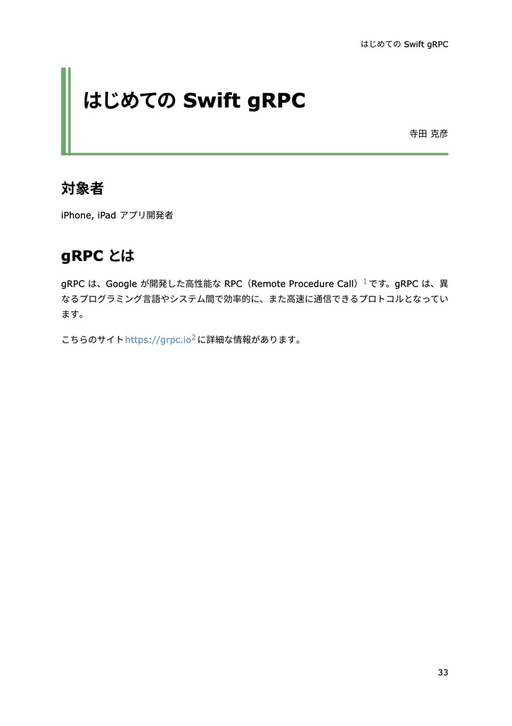 ゆめみ大技林 '23