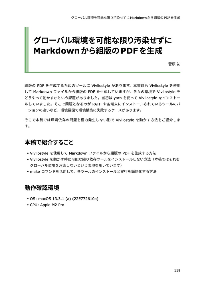 ゆめみ大技林 '23