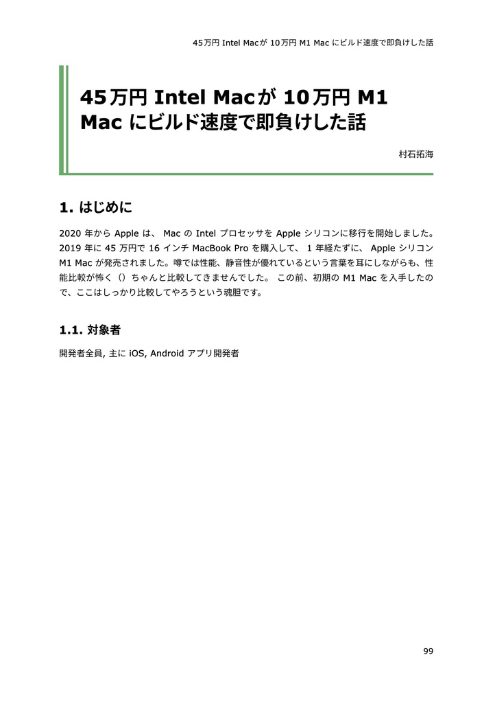 ゆめみ大技林 '23