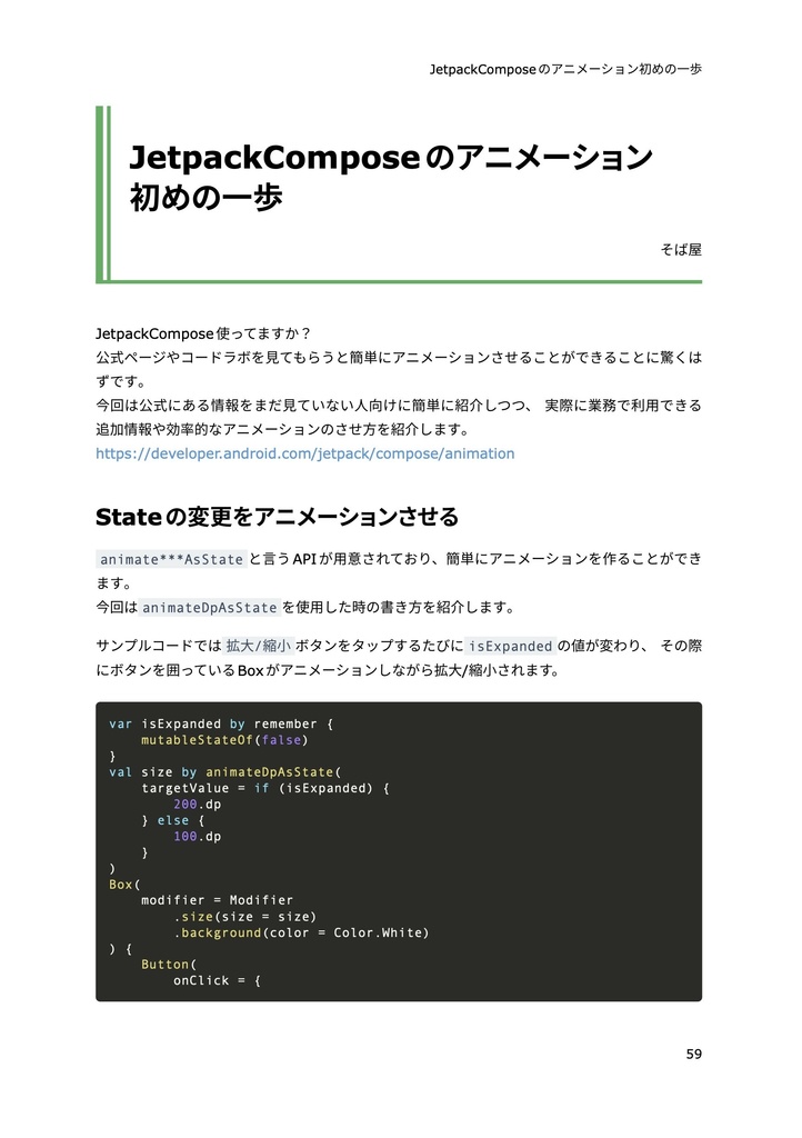 ゆめみ大技林 '23