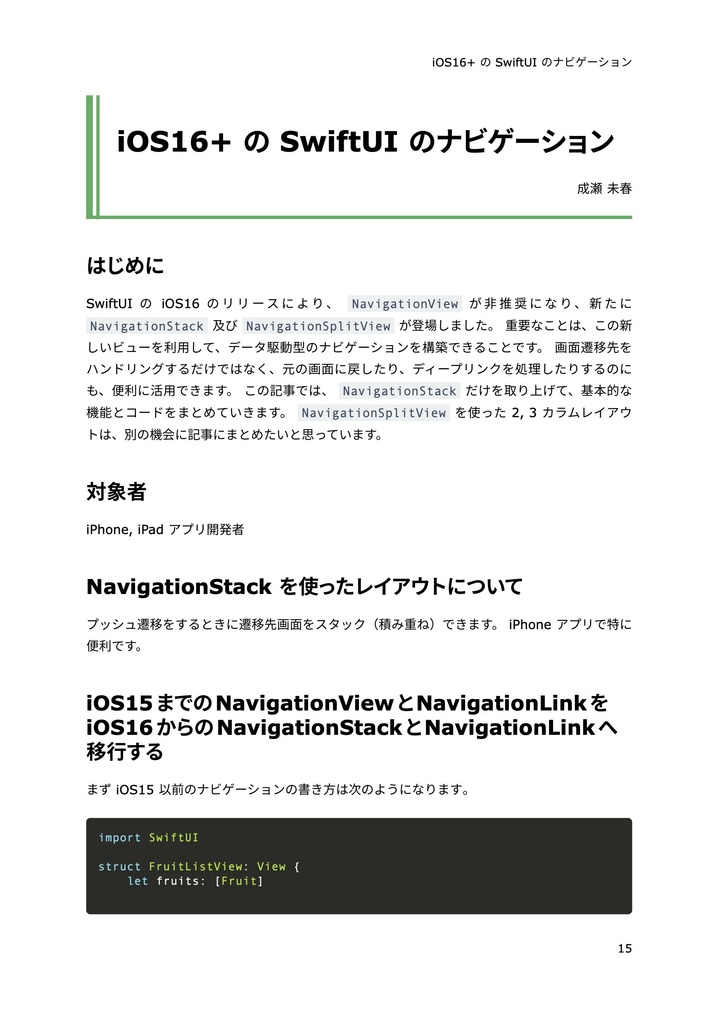 ゆめみ大技林 '23