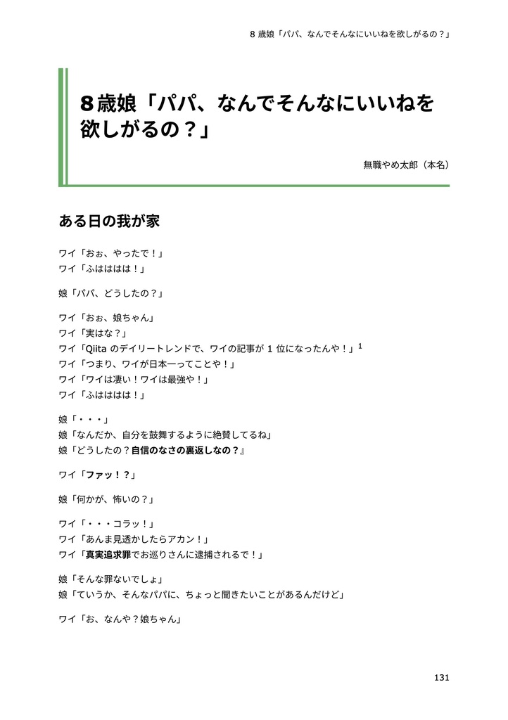 ゆめみ大技林 '23 (2)