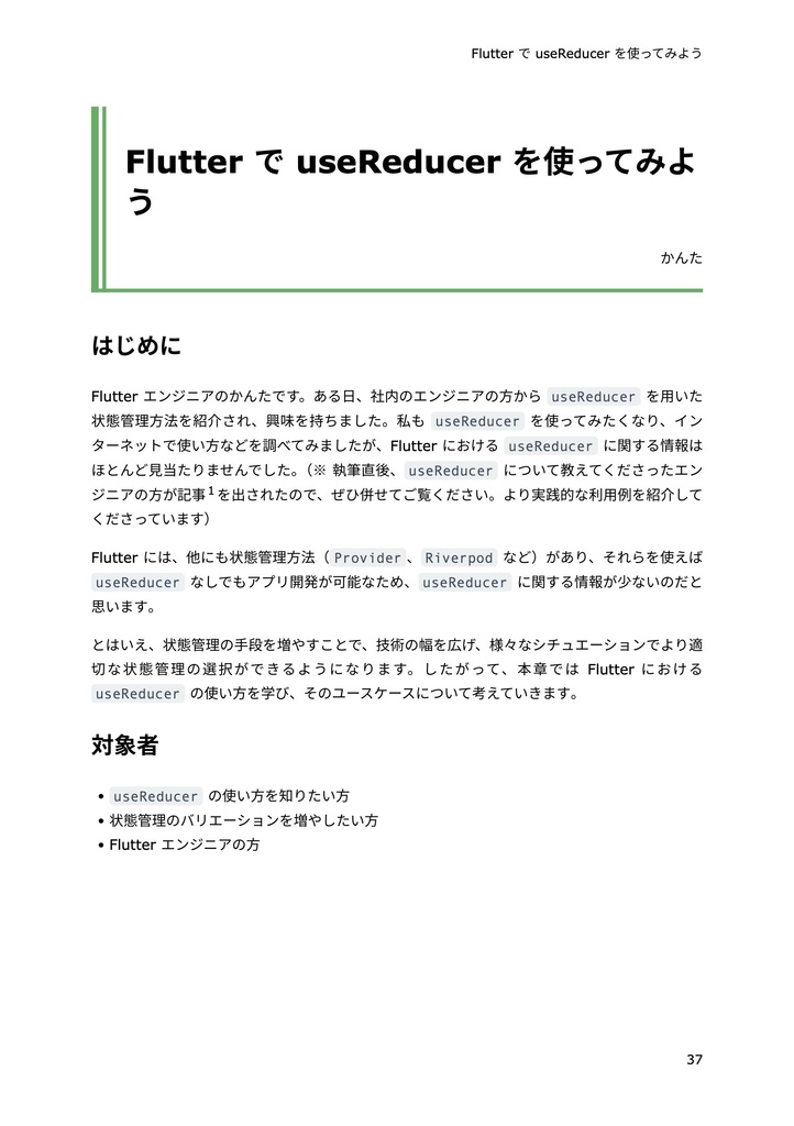 ゆめみ大技林 '23 (2)