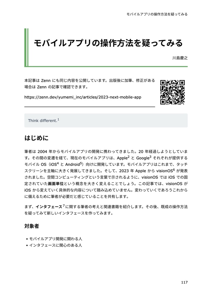 ゆめみ大技林 '23 (2)