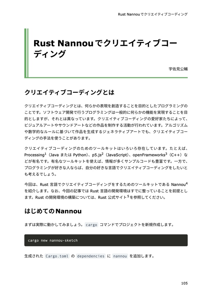 ゆめみ大技林 '23 (2)