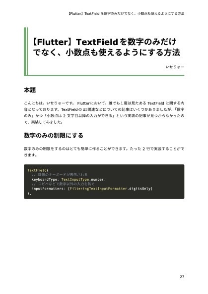 ゆめみ大技林 '24