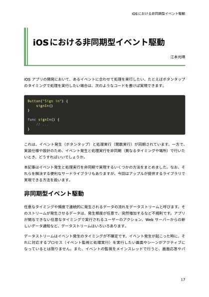 ゆめみ大技林 '24