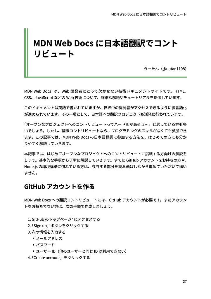 ゆめみ大技林 '25