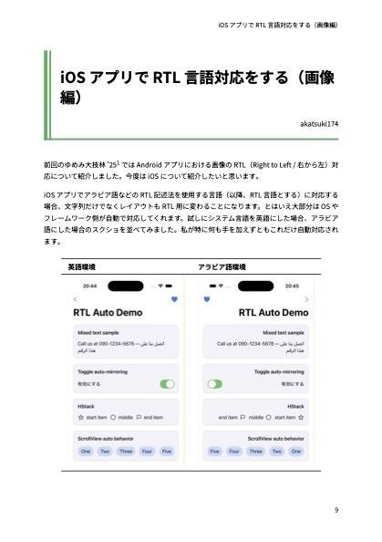 ゆめみ大技林 '25 (2)