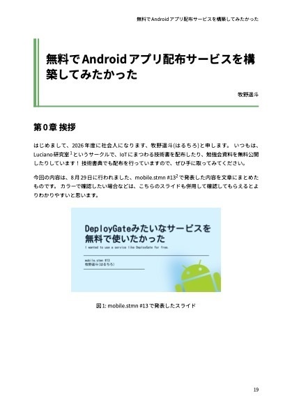 ゆめみ大技林 '25 (2)