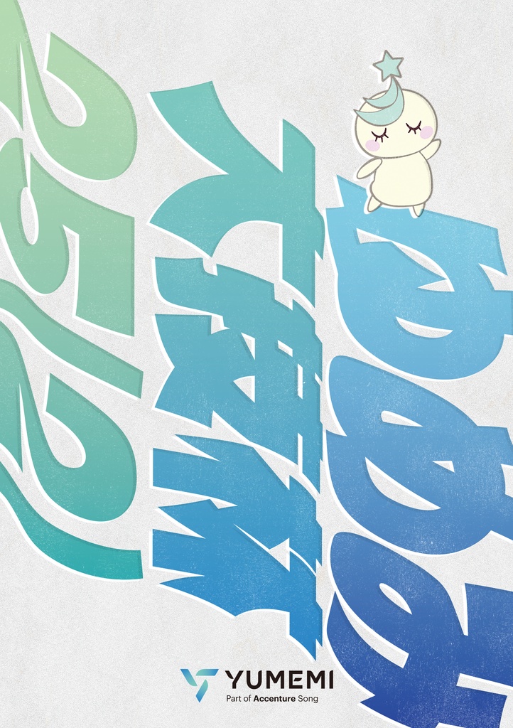 ゆめみ大技林 '25 (2)